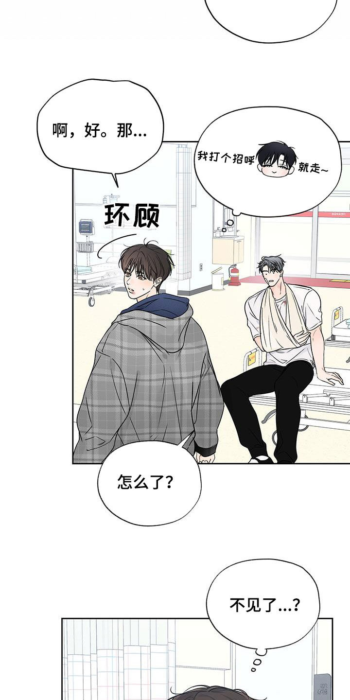 平行检验是什么意思漫画,第37话1图