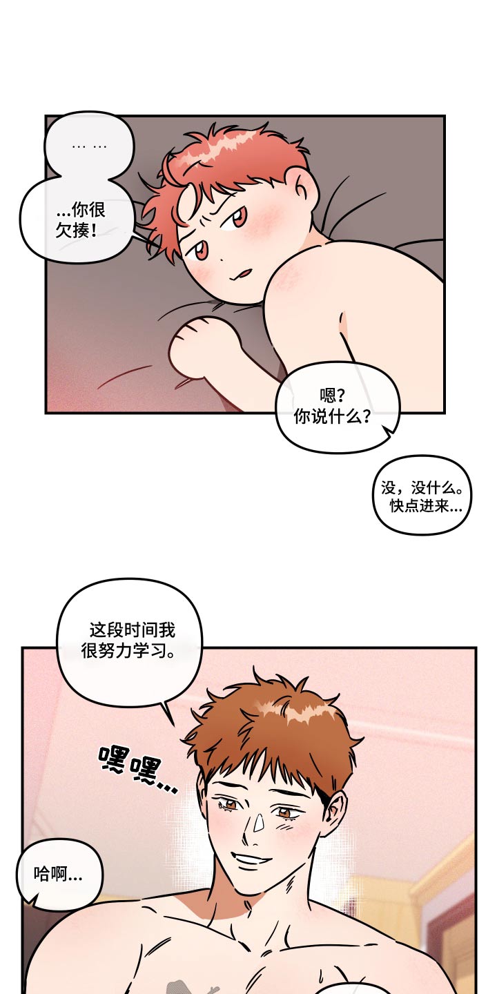 绝对理性和相对理性漫画,第37话2图