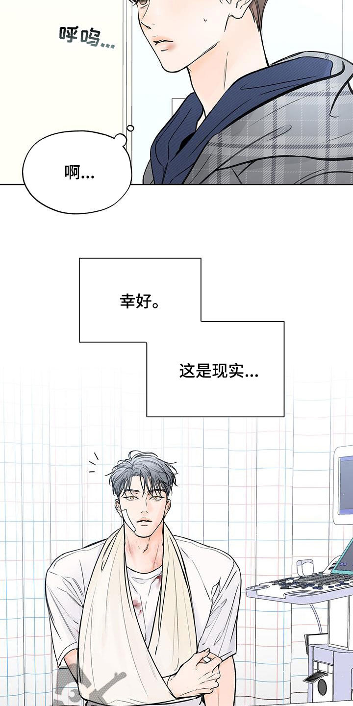 平行四边形有几条高漫画,第37话1图