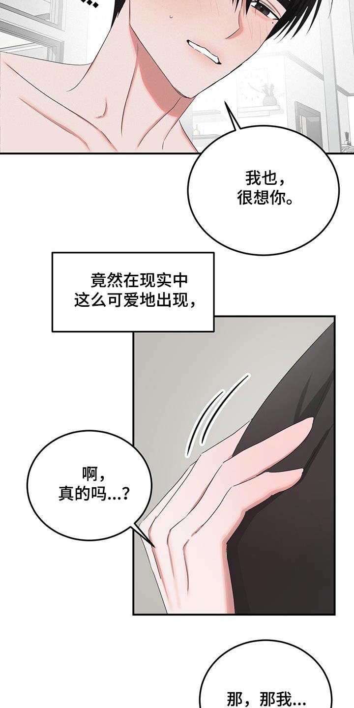 篆书视频漫画,第40话2图