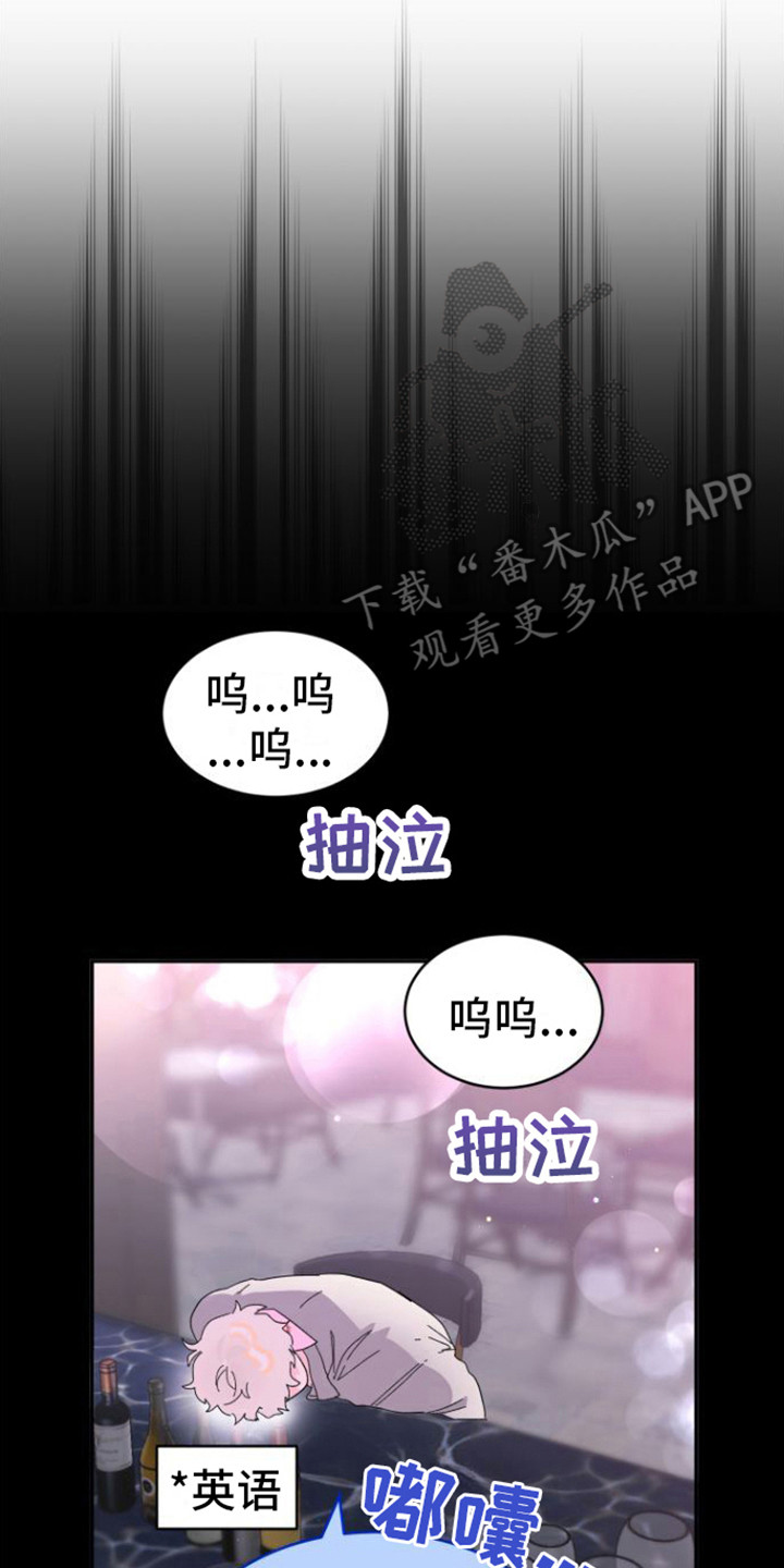 爱是心之所向什么意思漫画,第14话2图