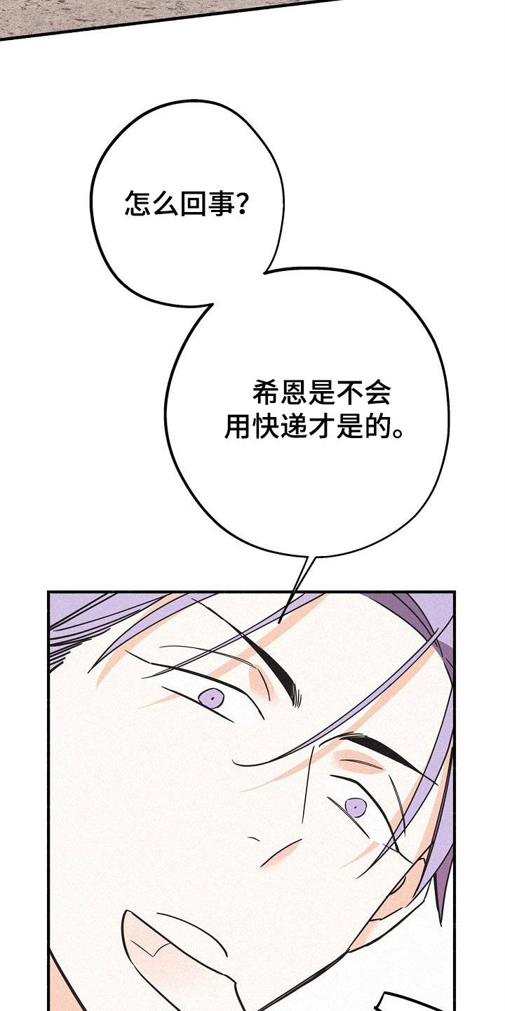 归还读音漫画,第60话1图