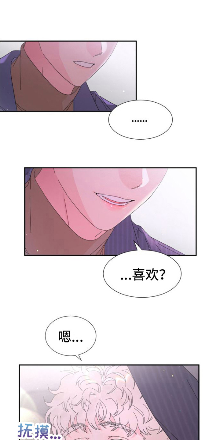 爱是心之所向原话漫画,第11话1图