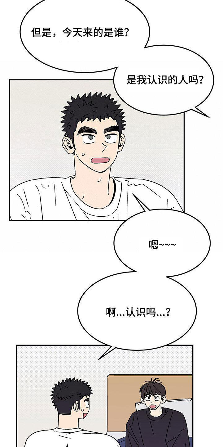 剑侠世界3手游官方网站漫画,第31话2图