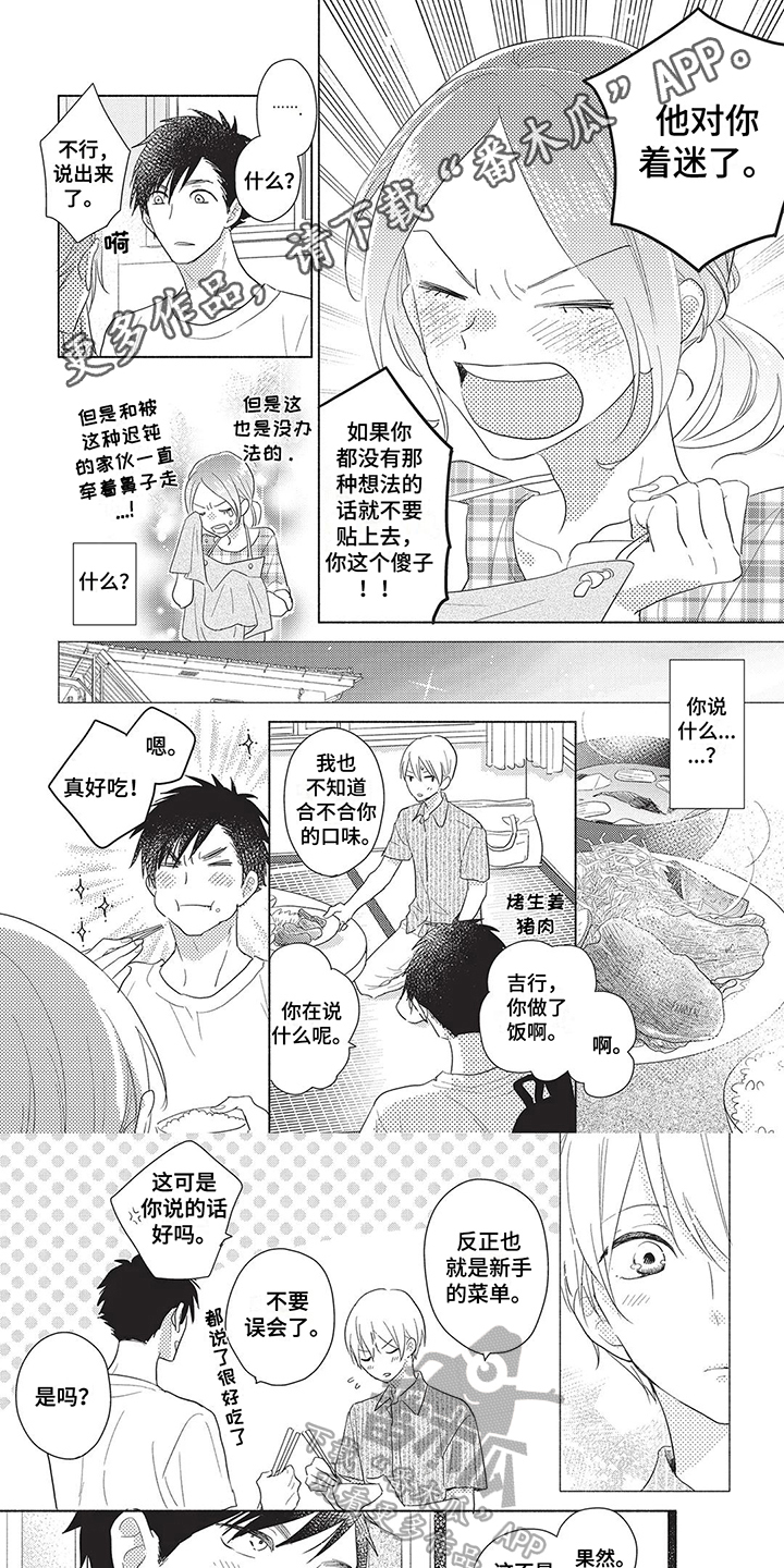 颜色因为英文怎么说漫画,第9话1图