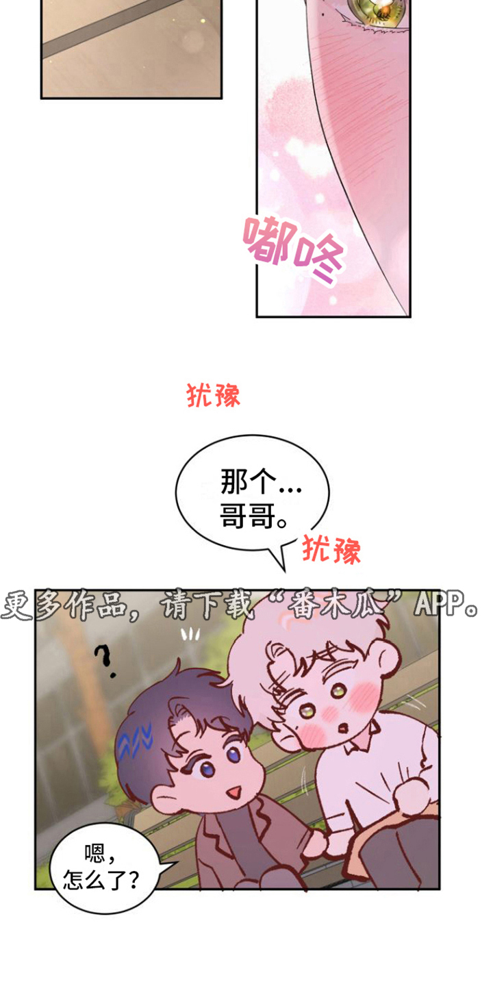 爱是心之所向神之所往漫画,第21话1图