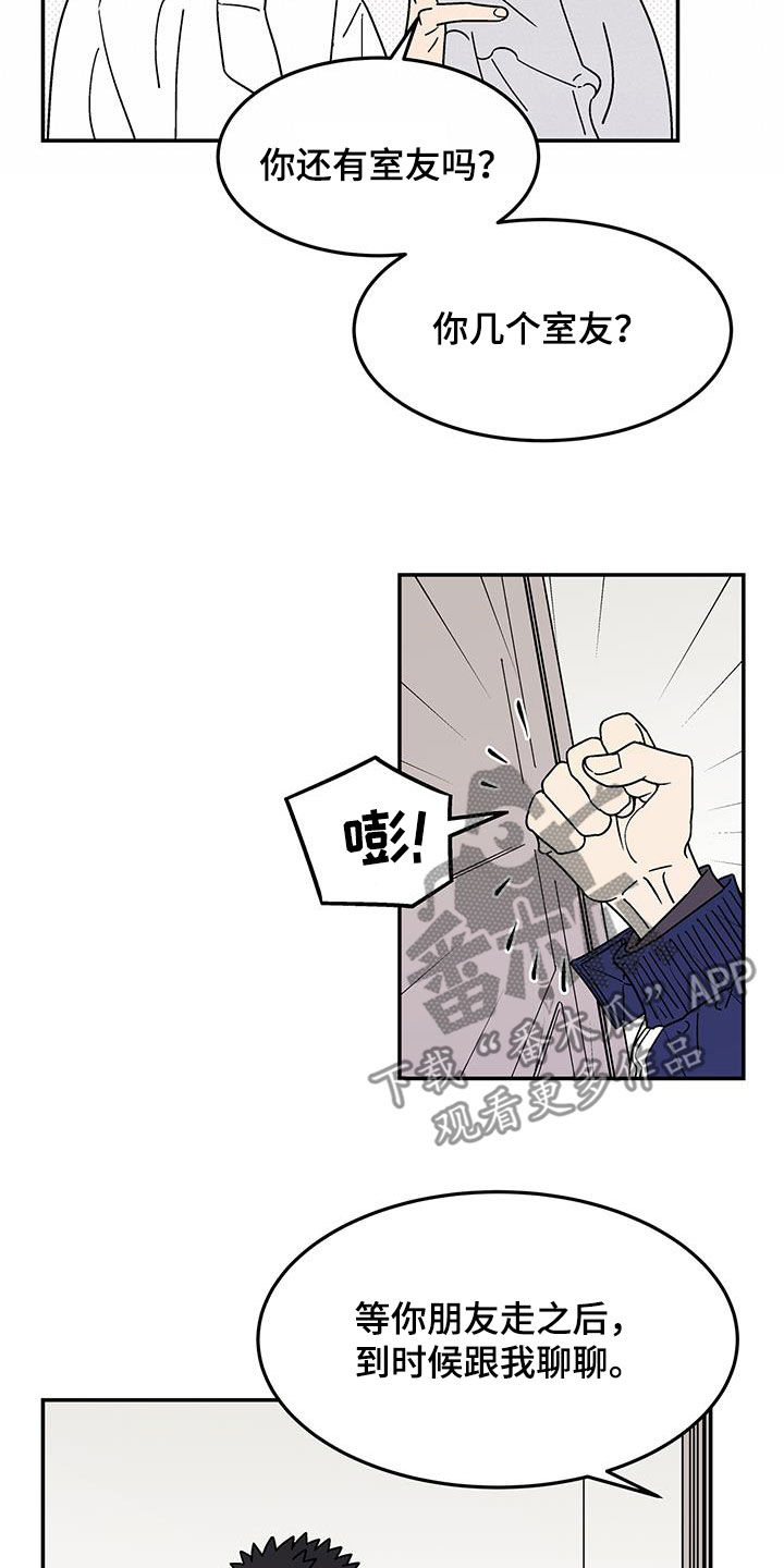 玩世不恭by迷迭十三漫画,第30话1图