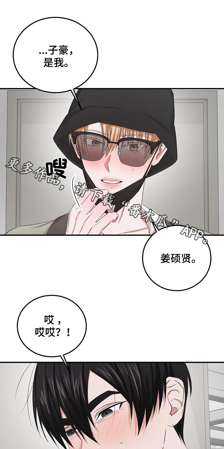 专属流量卡移动漫画,第40话1图