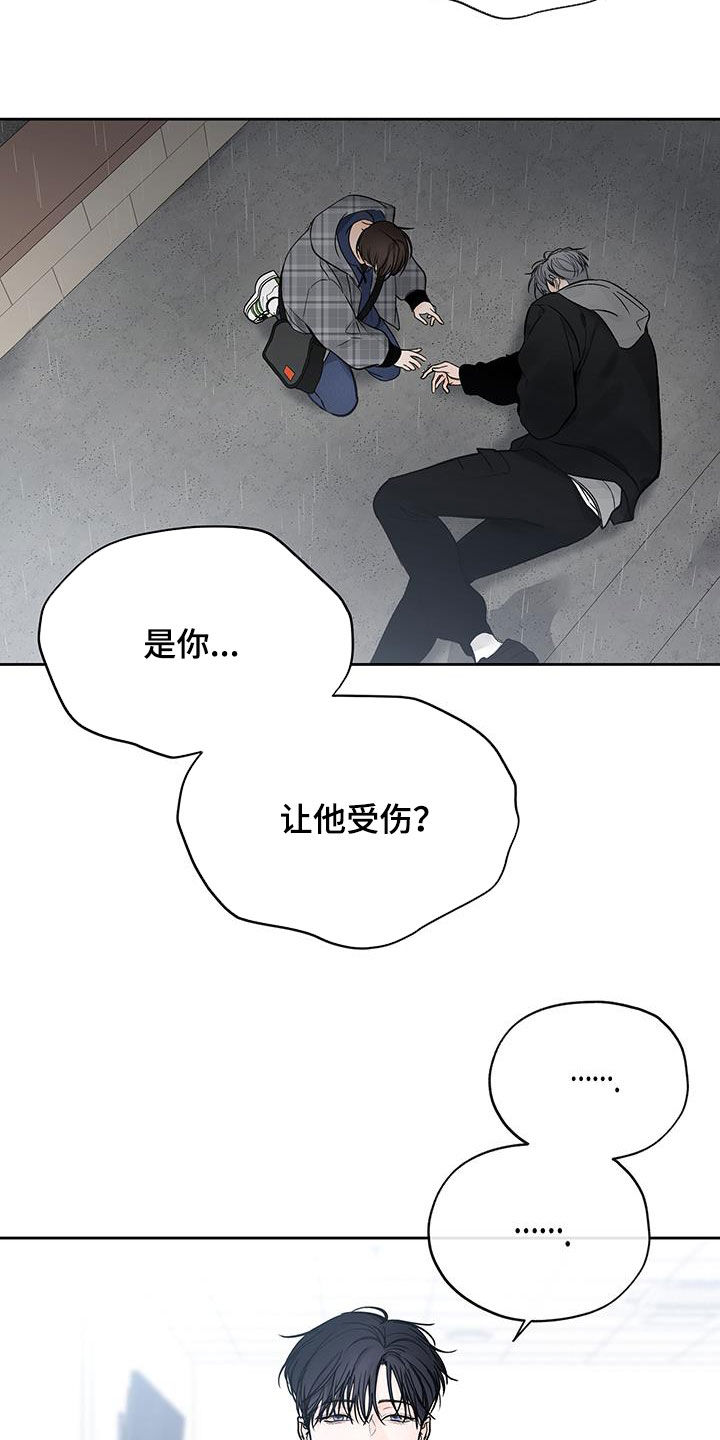 平行坠落漫画漫画,第36话2图