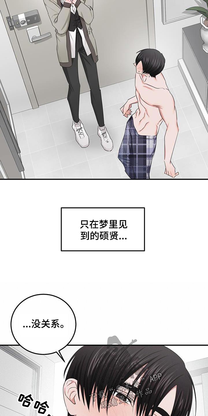 篆书视频漫画,第40话1图