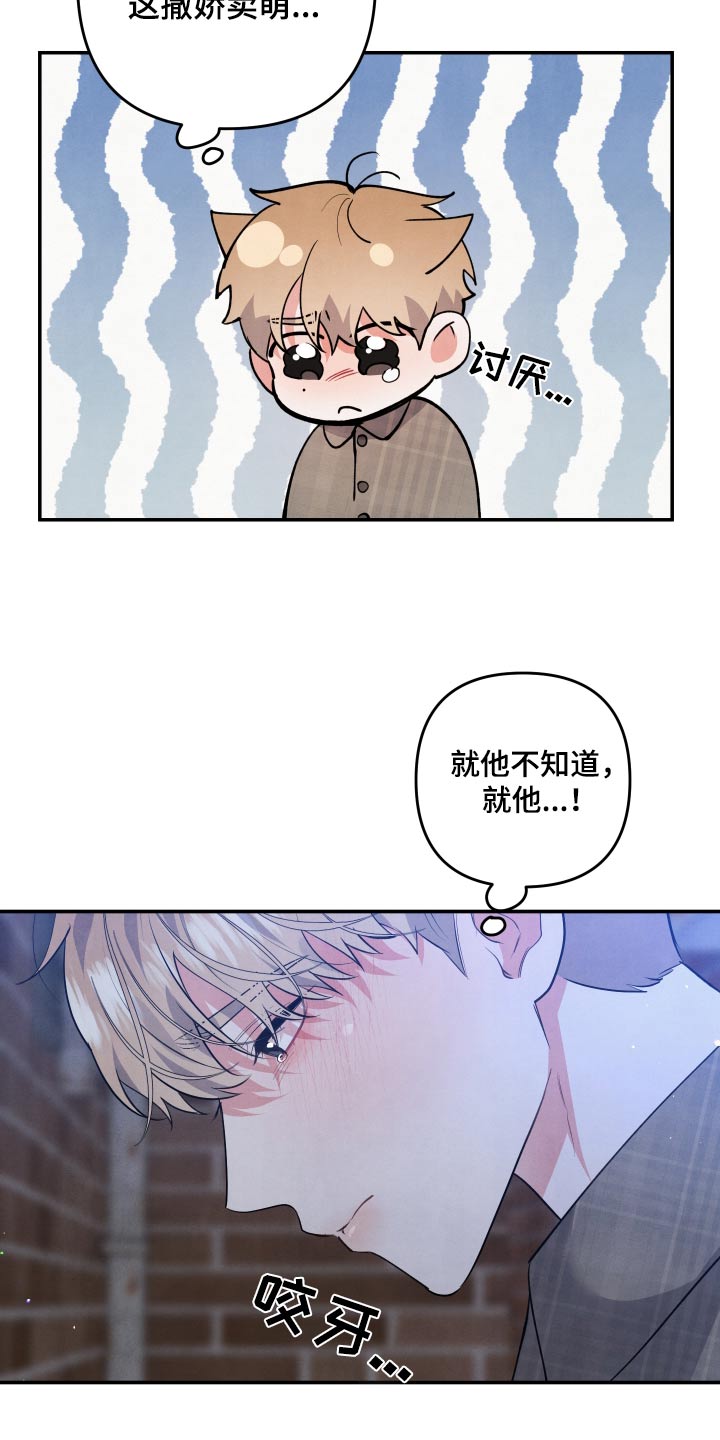 危险接近漫画完整版漫画,第89话1图