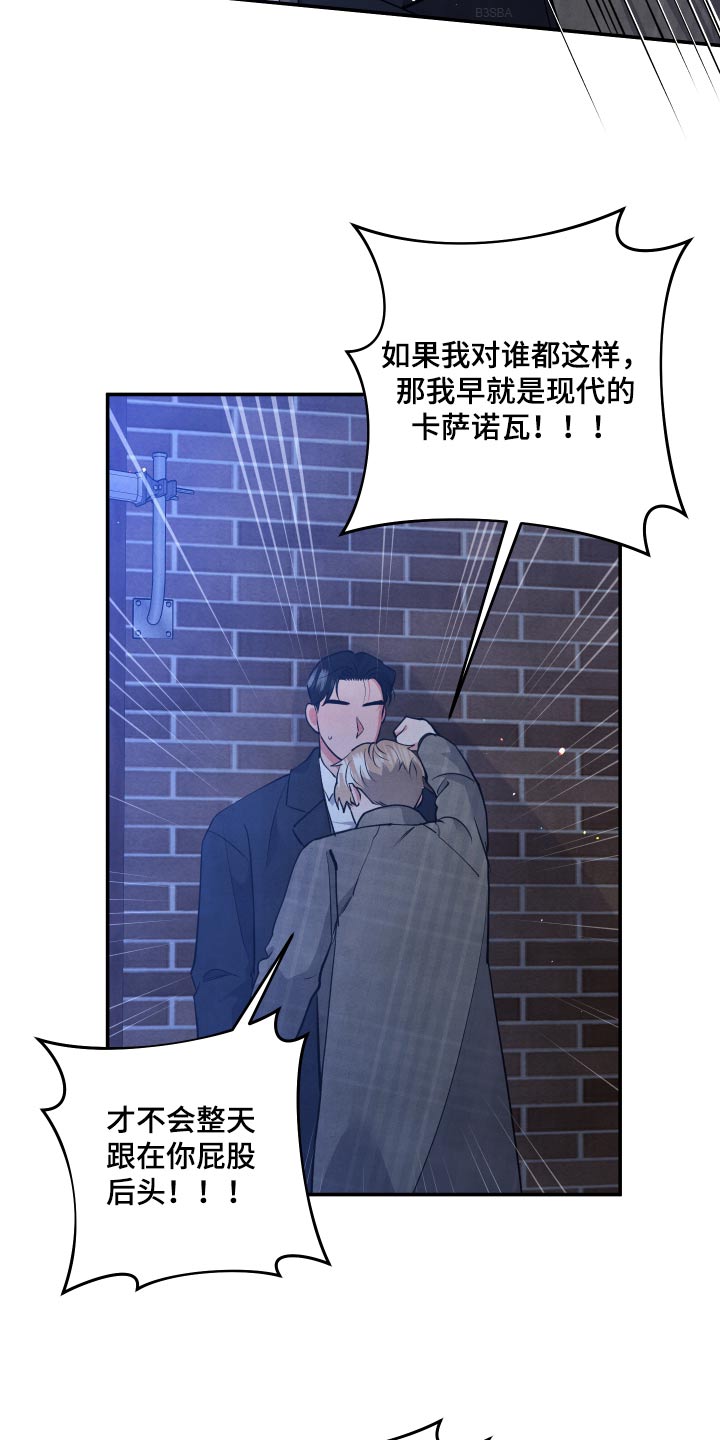 危险接近漫画李桂景漫画,第89话2图