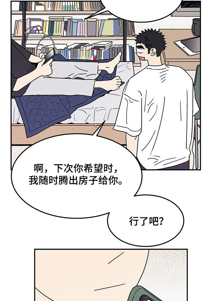 玩世不恭的幽默漫画,第31话2图