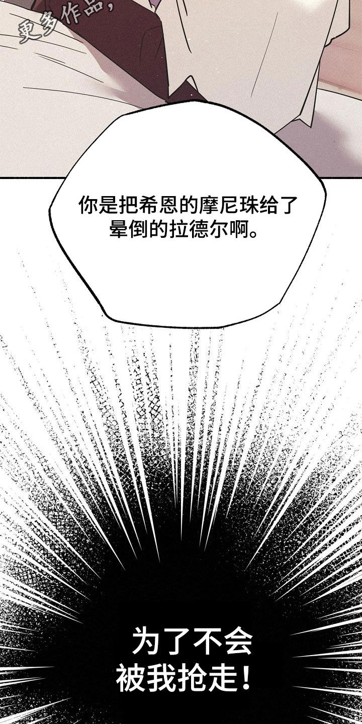 归还原物说什么敬辞或谦辞漫画,第60话2图