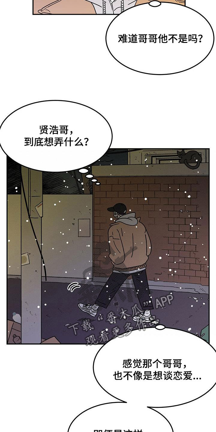 玩世不恭的幽默漫画,第31话1图