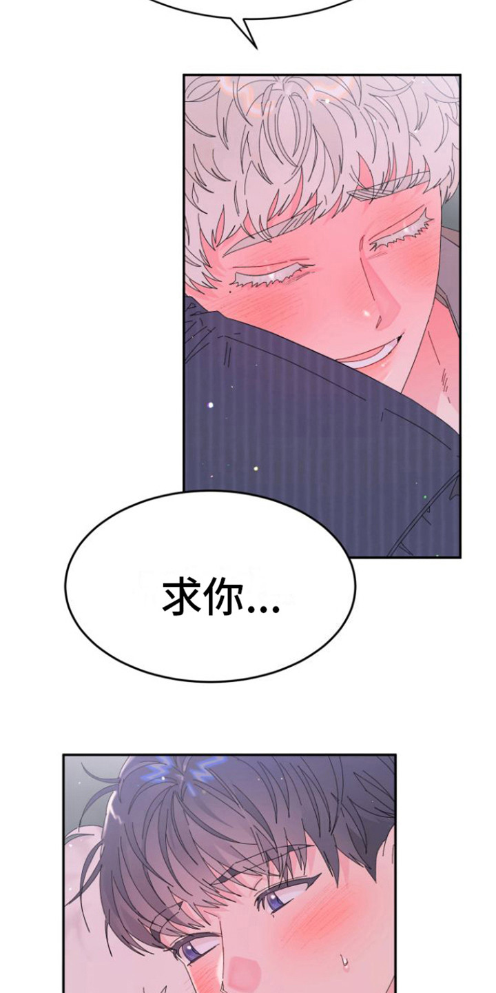 爱之所往意思漫画,第9话2图