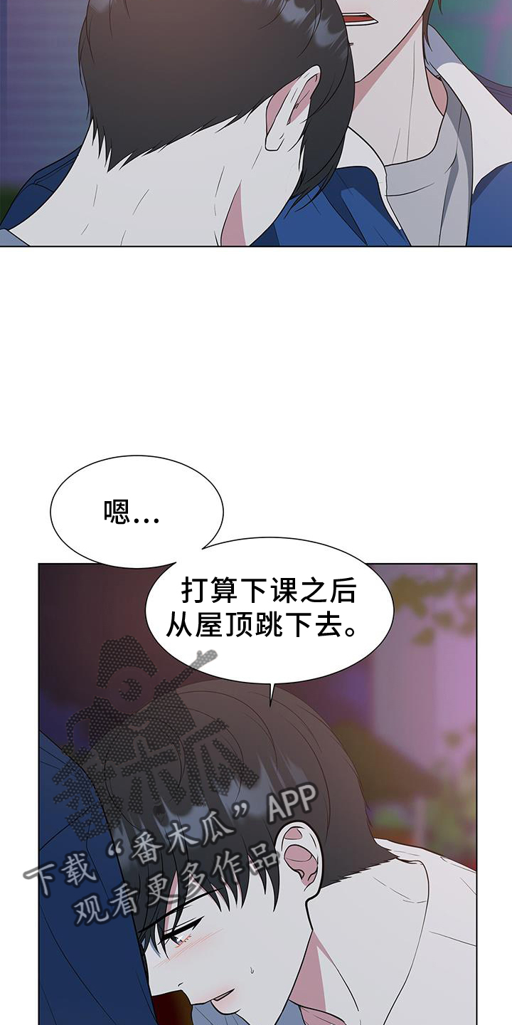 无偿献血年龄漫画,第81话2图