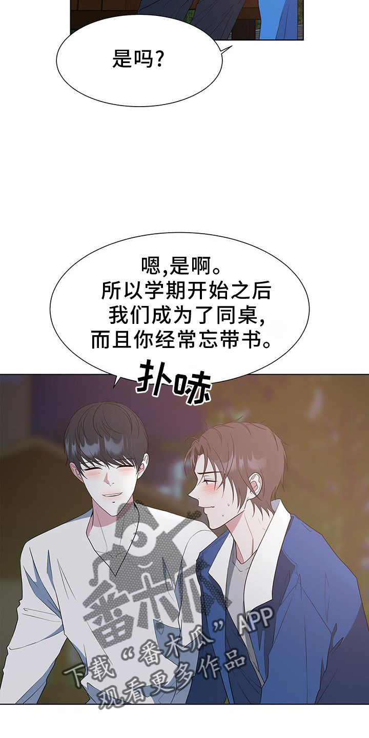 无偿献血查询漫画,第81话2图