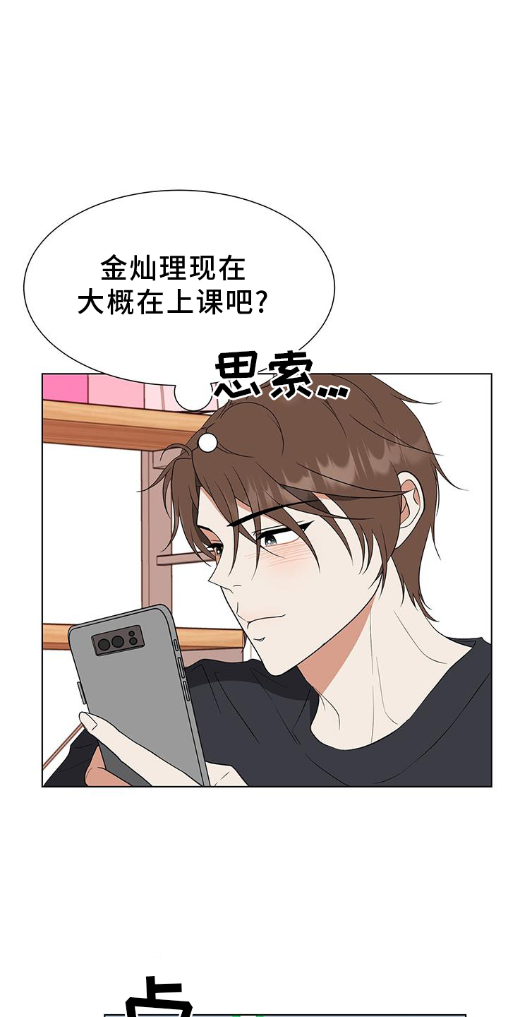 无偿献血的好处漫画,第82话1图