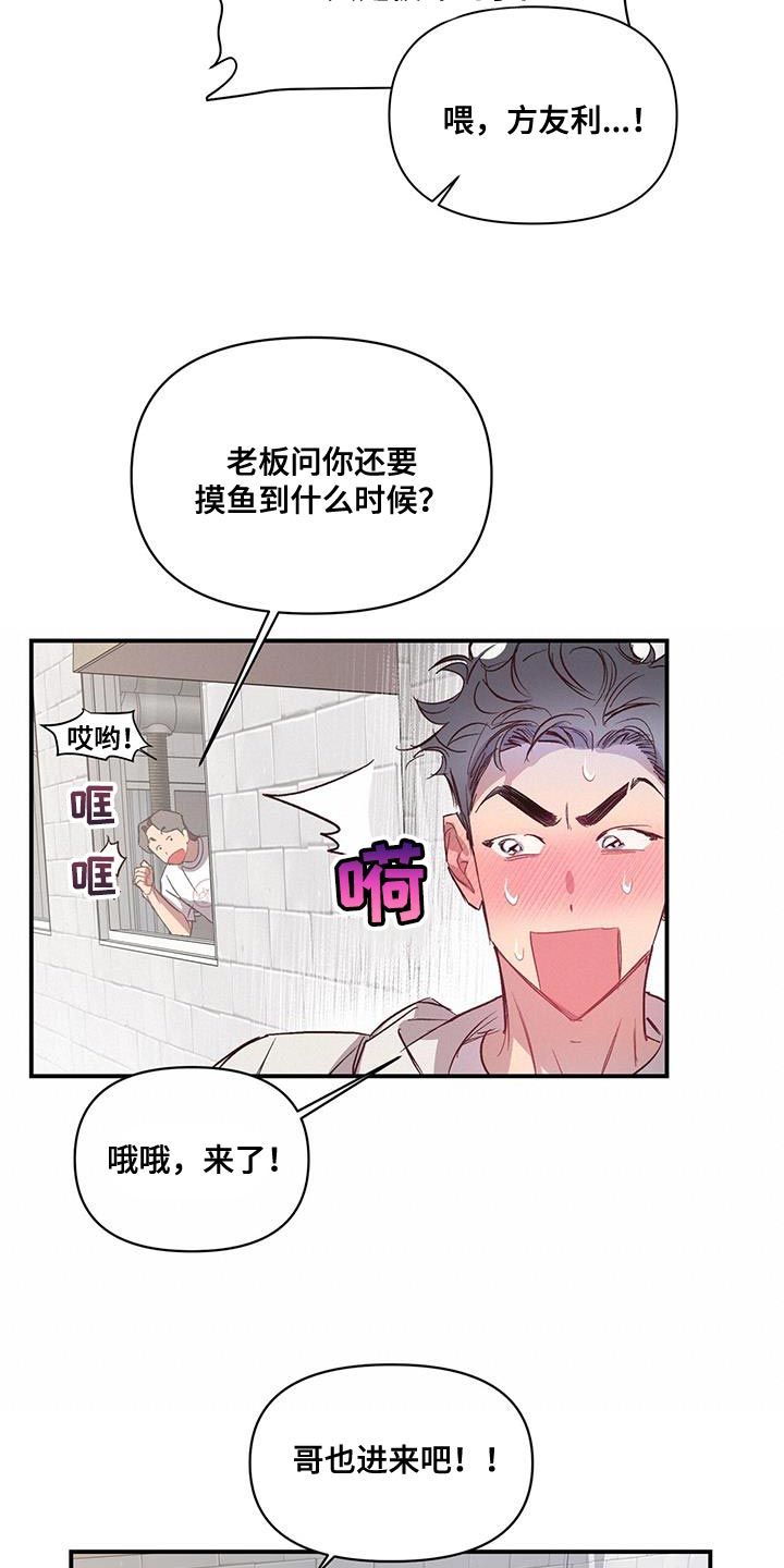 脑海中的橡皮擦剧情介绍漫画,第21话1图