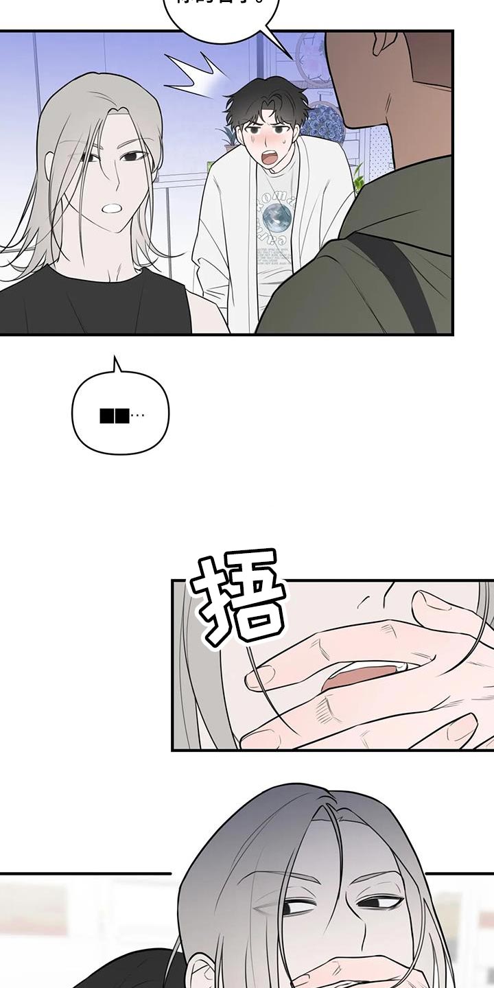 外星十人电影在线免费版漫画,第44话2图