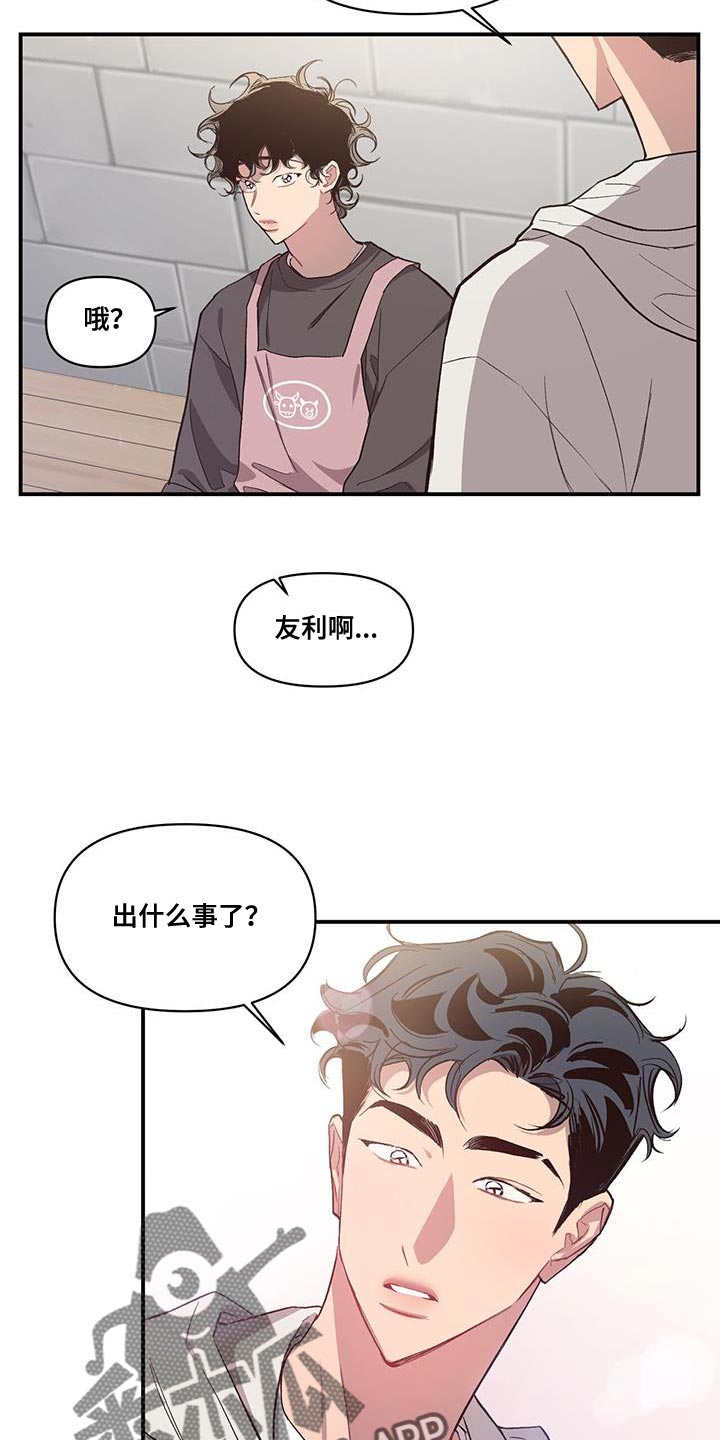 脑海中的隐情免费漫画下拉式漫画,第20话1图