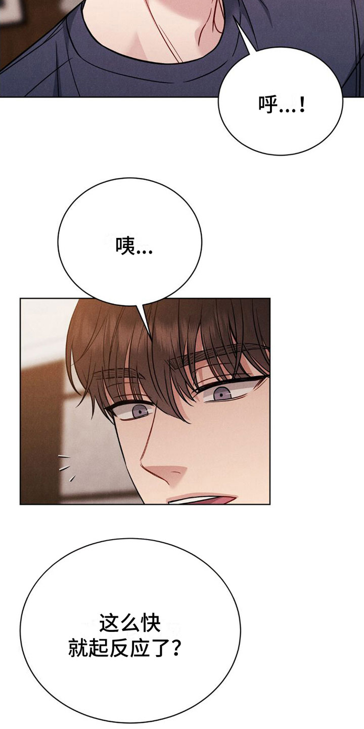 强行暗示漫画,第8话1图