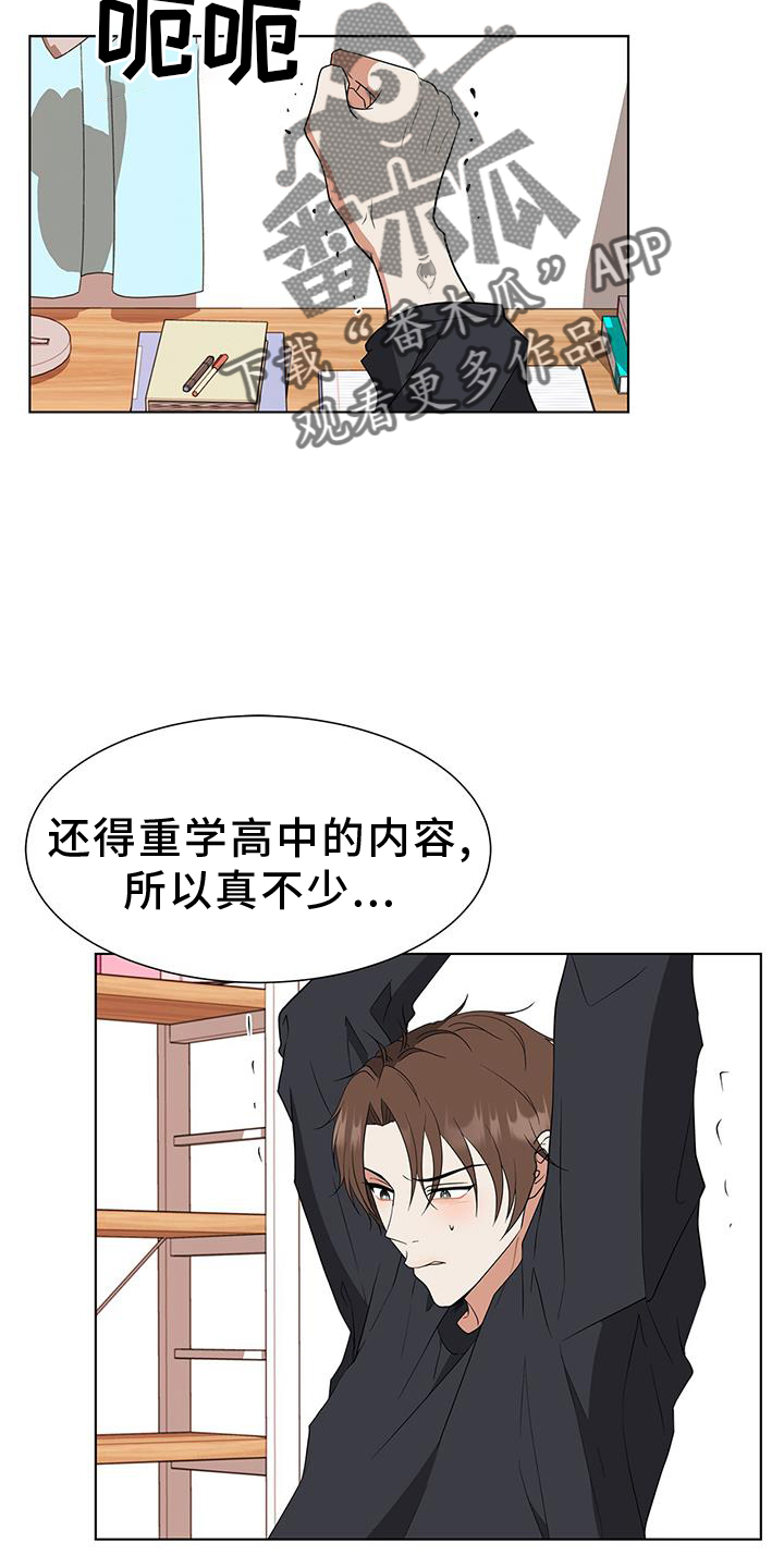 无偿献血的好处漫画,第82话2图