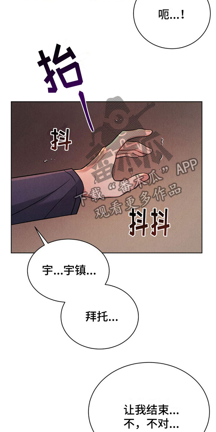 强制性的脊柱炎是能治好吗漫画,第9话1图