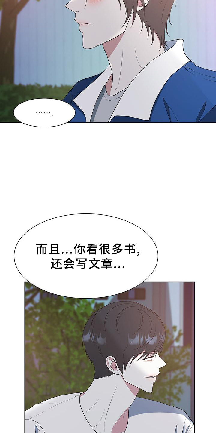 无偿划转漫画,第81话1图