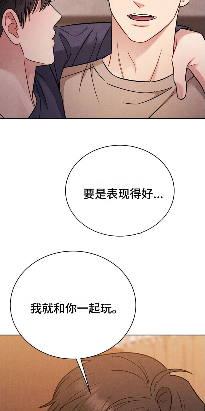 强制暗示完整原版免费漫画,第8话2图