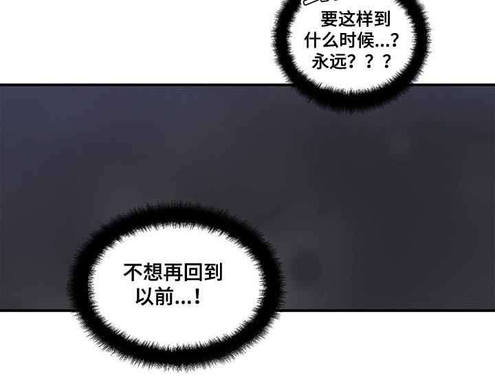 脑海中的橡皮擦剧情介绍漫画,第21话1图