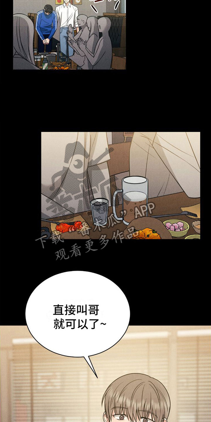 偷偷暗示漫画,第10话1图