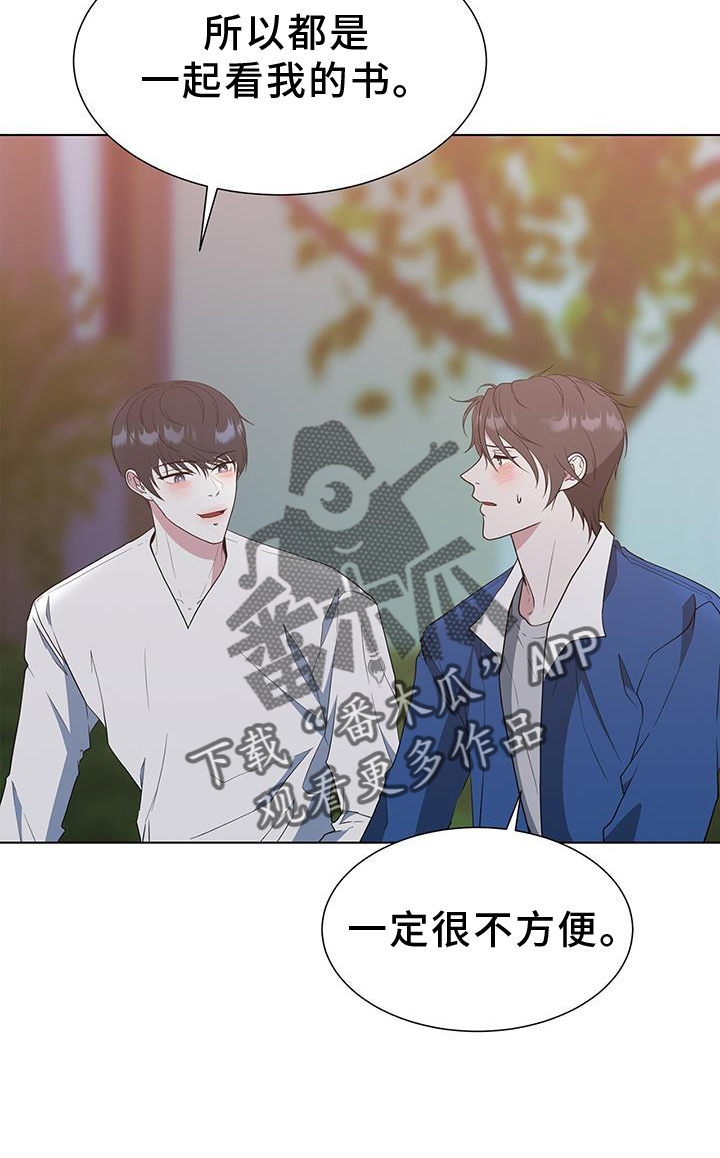 无偿献血查询漫画,第81话2图