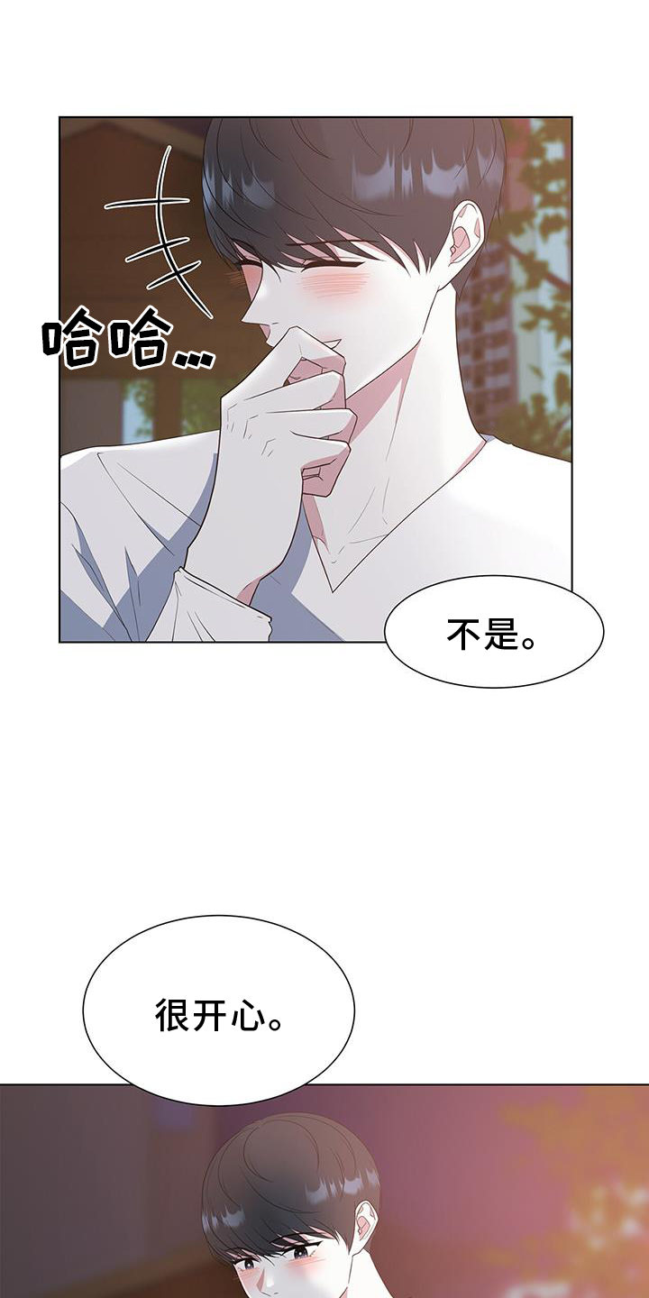 无偿划转漫画,第81话1图