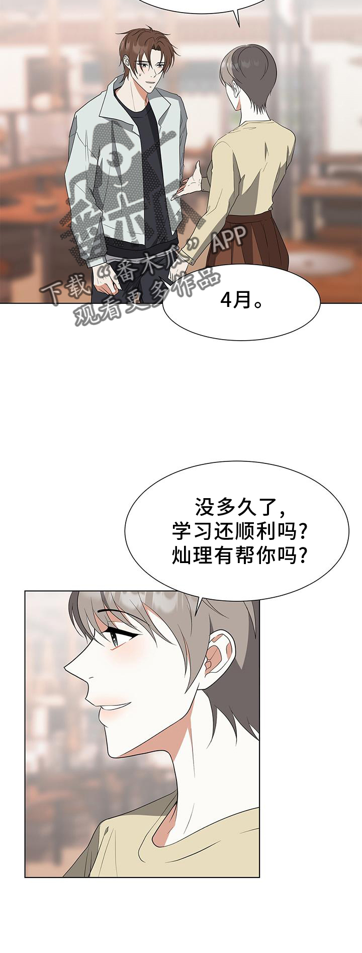 无偿献血的好处漫画,第82话2图