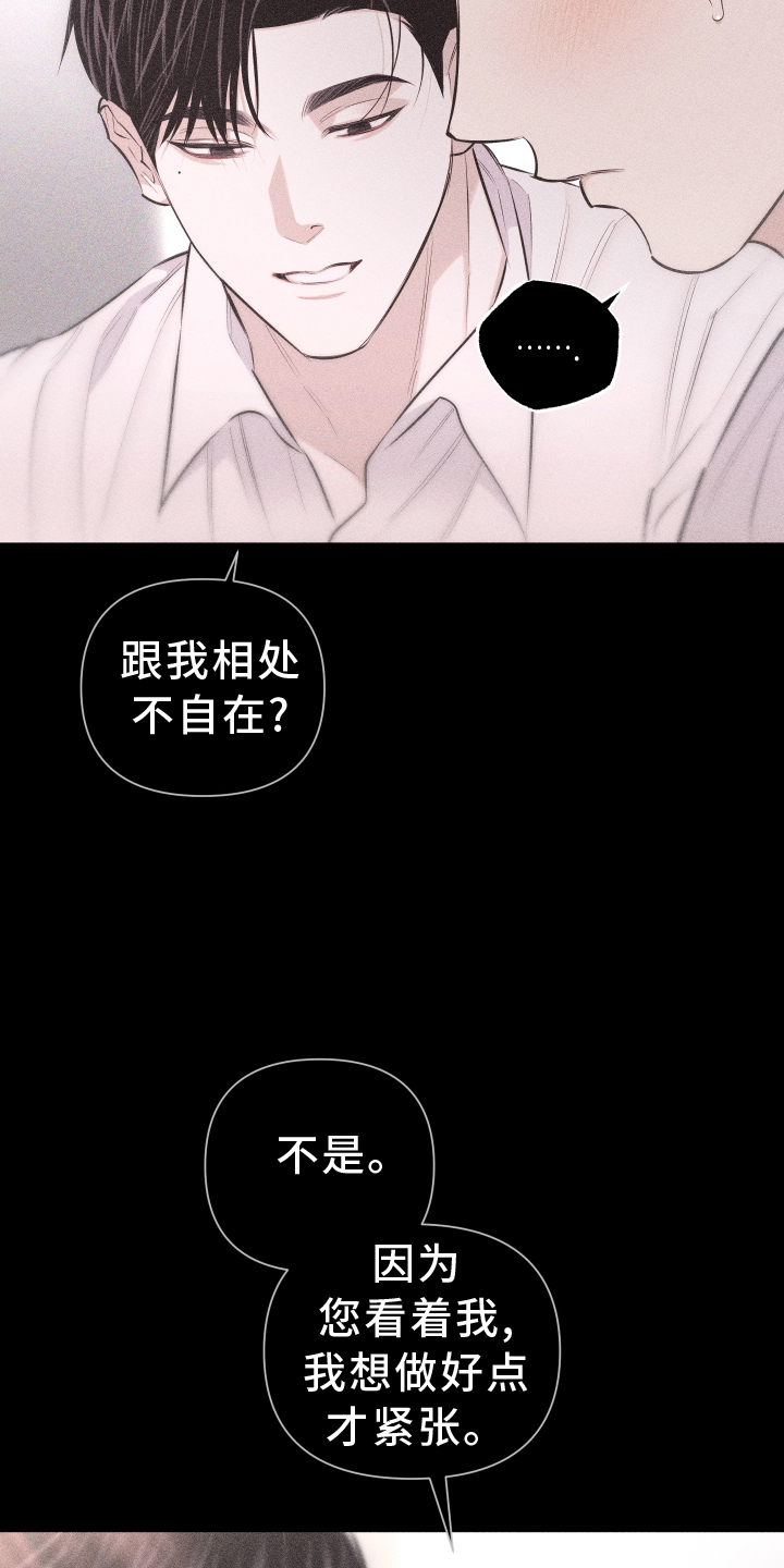 瓷器制作过程视频漫画,第49话1图