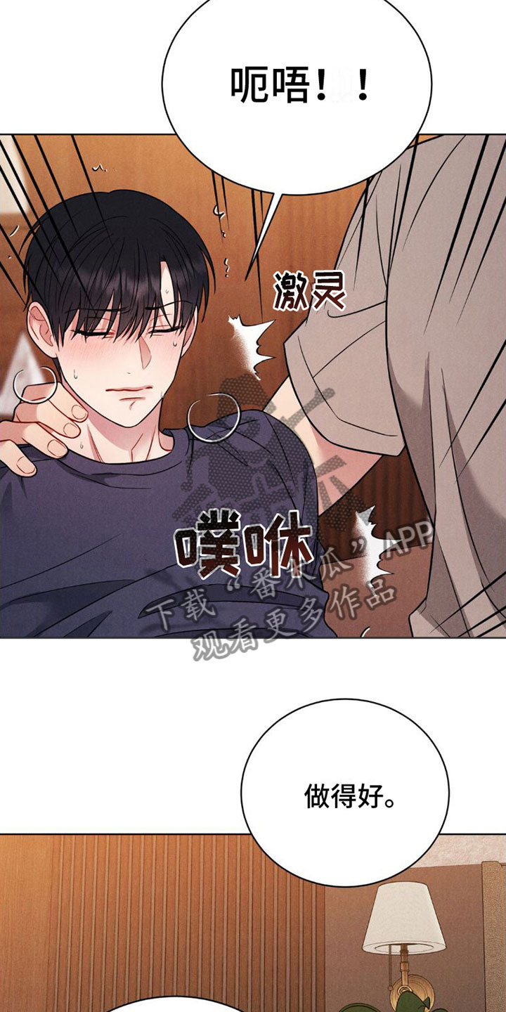 强制暗示完整版漫画,第9话2图