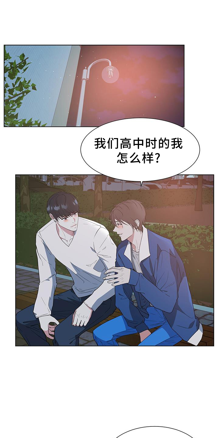 无偿的近义词漫画,第81话1图