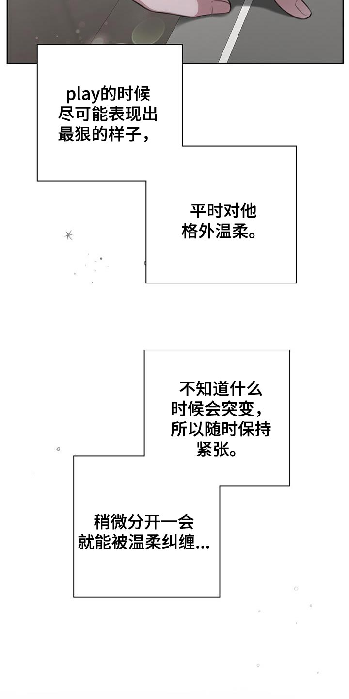 霸总的神秘教学漫画免费阅读漫画,第21话2图