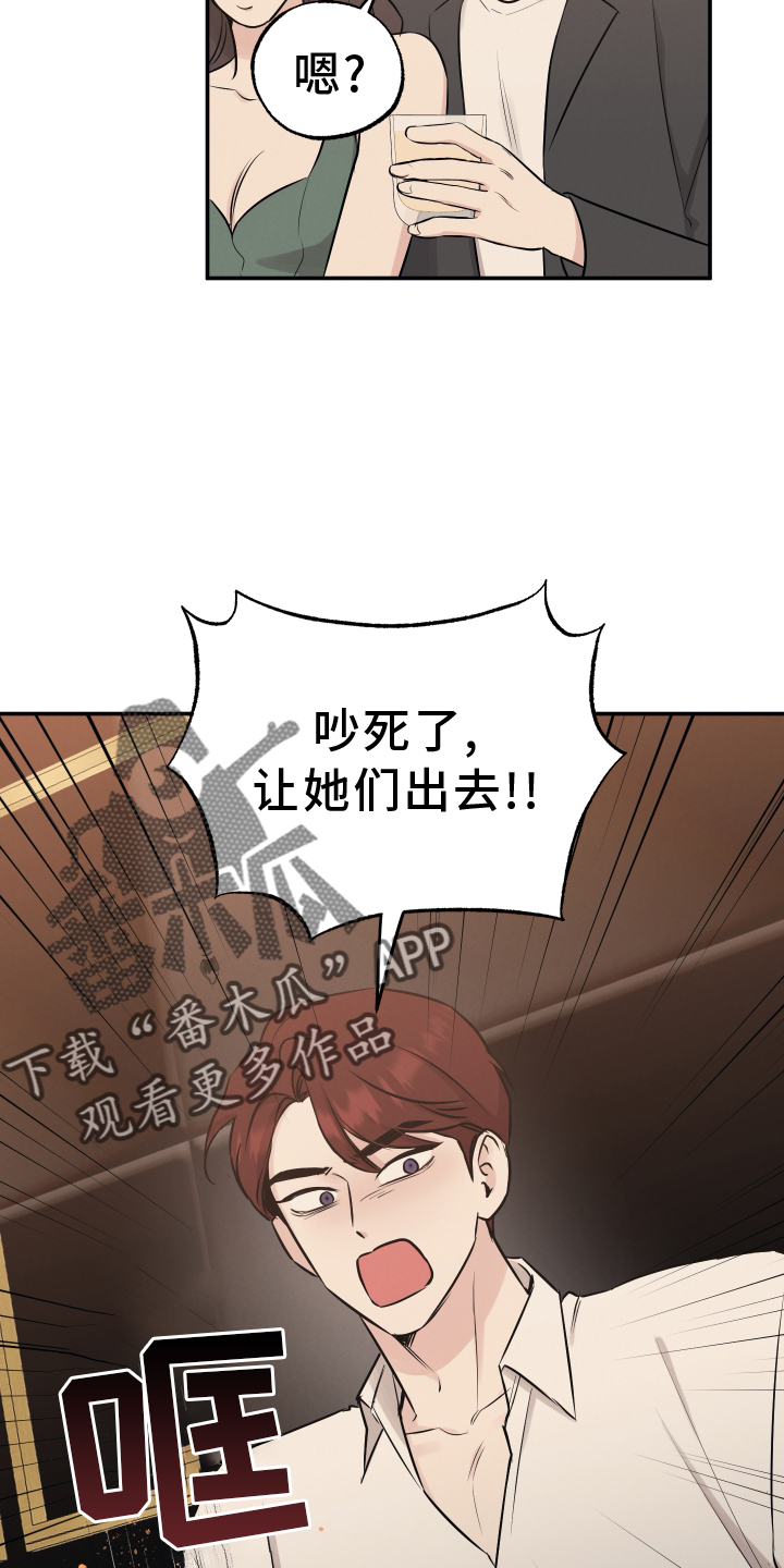 坏孩子改造成好孩子漫画,第119话2图