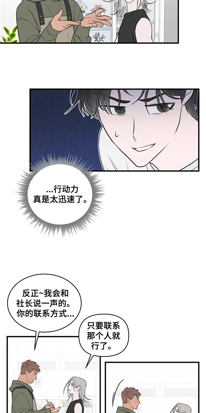 外星文明探秘漫画,第44话1图