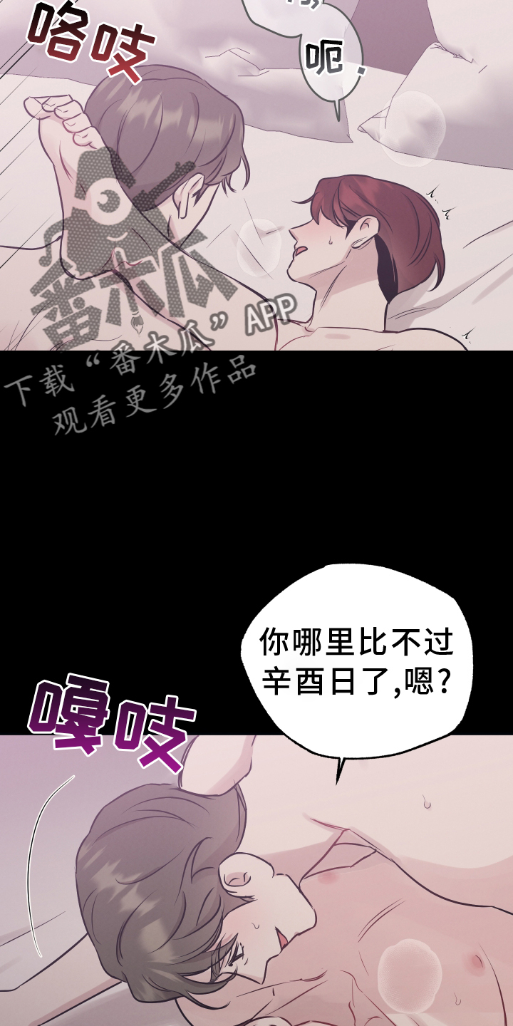 坏孩子韩国电影完整版漫画,第120话2图