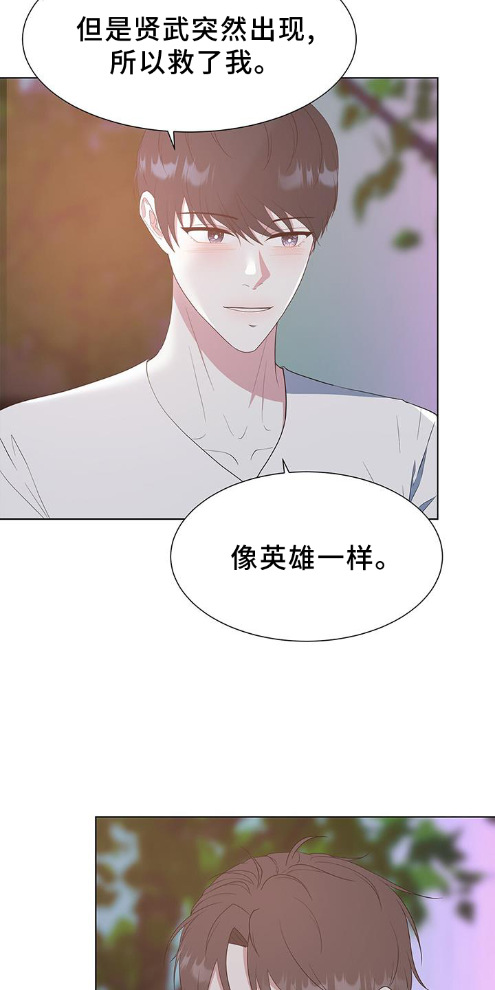 无偿献血年龄漫画,第81话1图