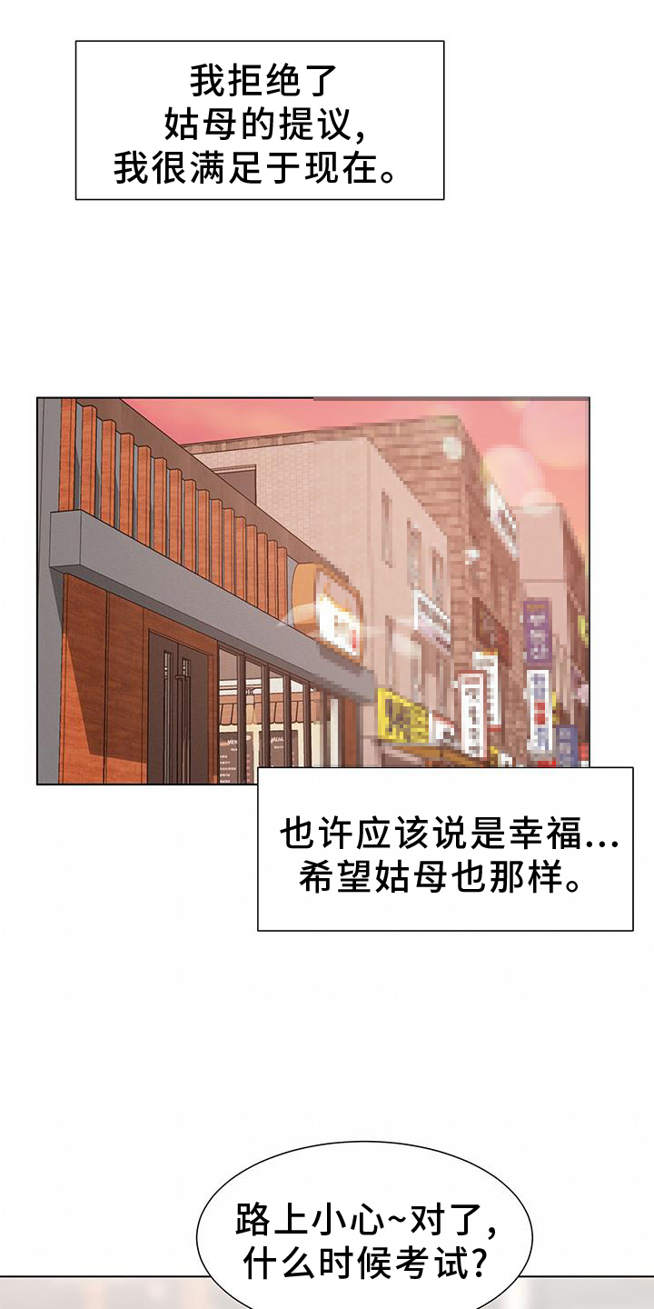 无偿献血的好处漫画,第82话1图