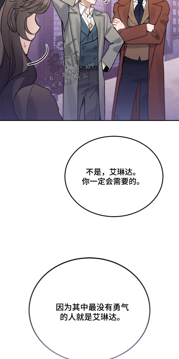 我竟是绝世高手漫画,第113话2图