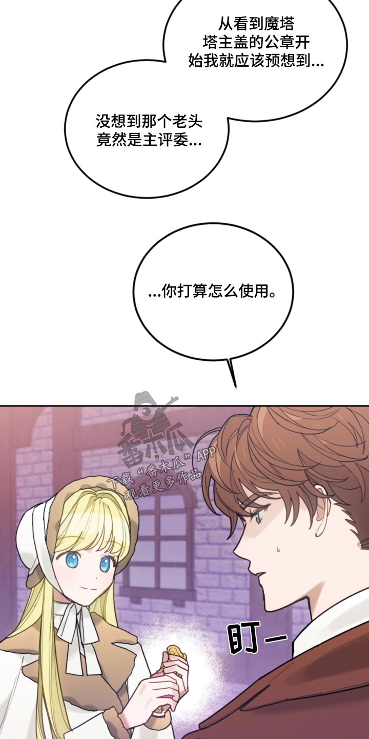 我竟是绝世高手漫画,第113话2图