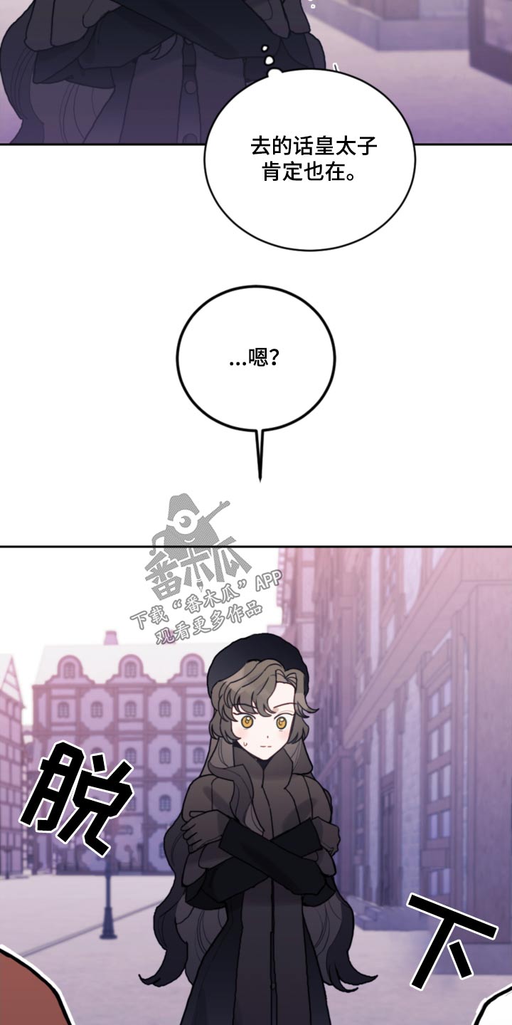 我竟成了反派漫画,第113话1图