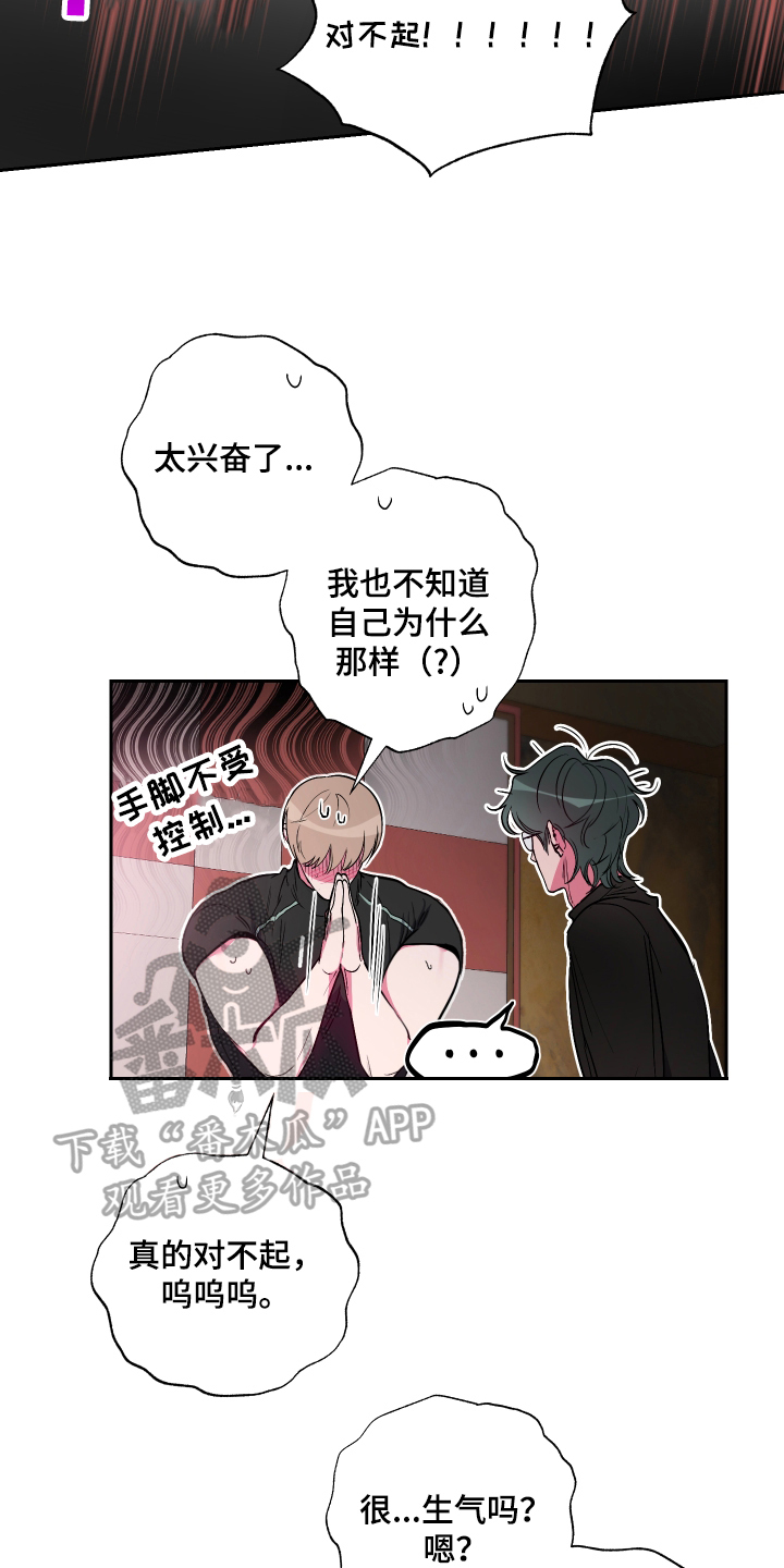 柔道男子参加奥运会标准漫画,第16话1图