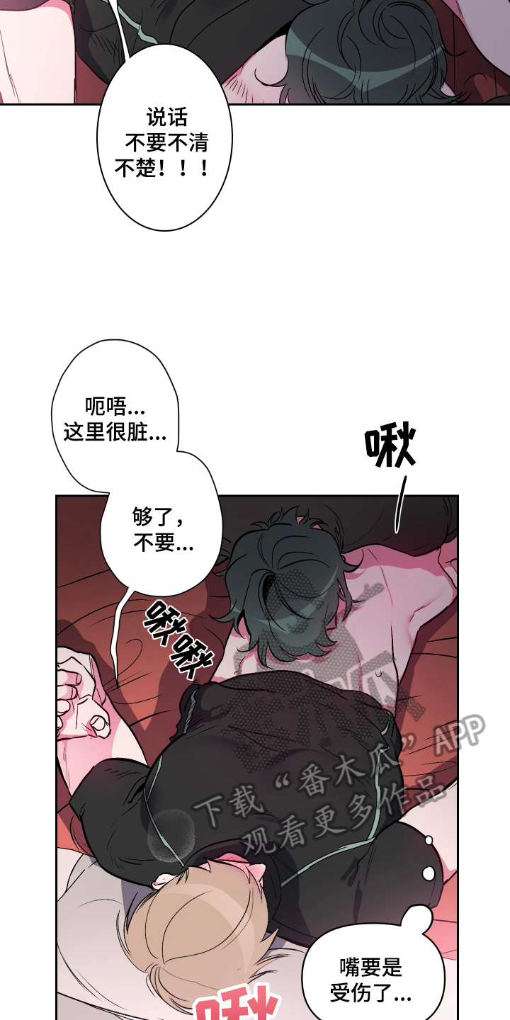 男友是柔道运动员漫画,第15话2图